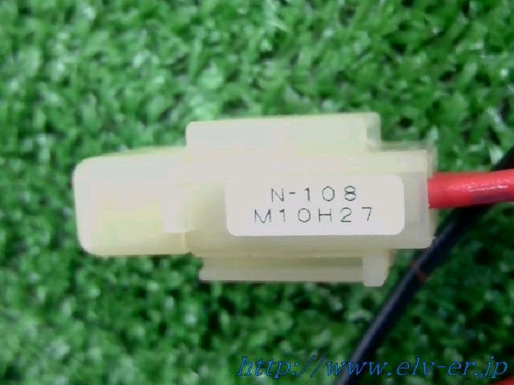 ユピテル/N-108/エンジンスターター用車種別ハーネス