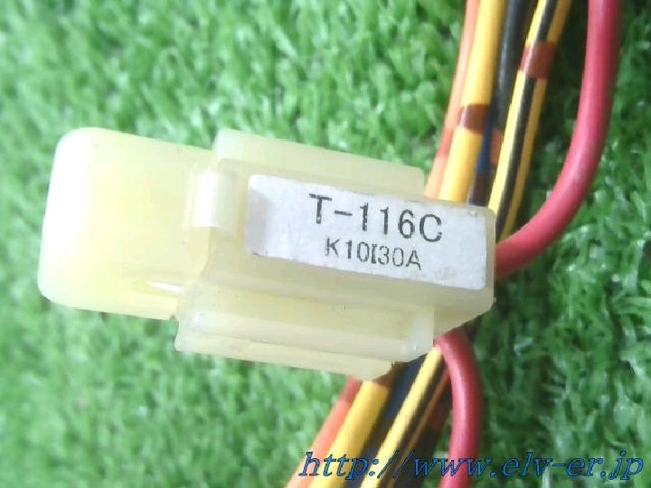 ユピテル/T-116C/エンジンスターター用車種別ハーネス
