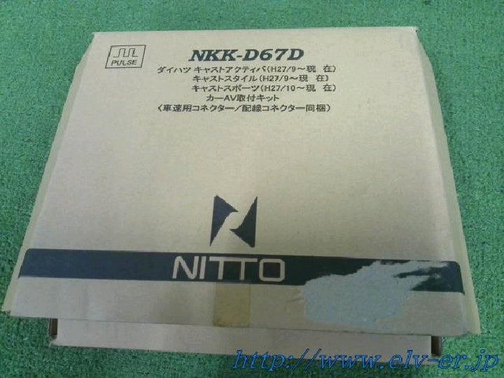 NITTO/カーAV取付キット/新品未使用