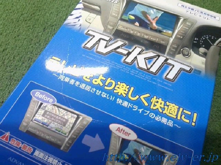 データシステム/テレビキット/新品未使用