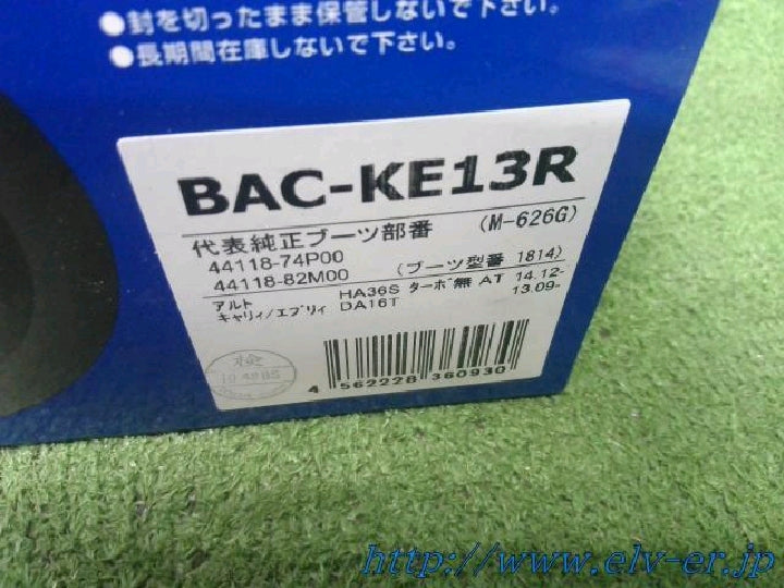 スピージー/BAC-KE13R/ドライブシャフトブーツ/新品未使用