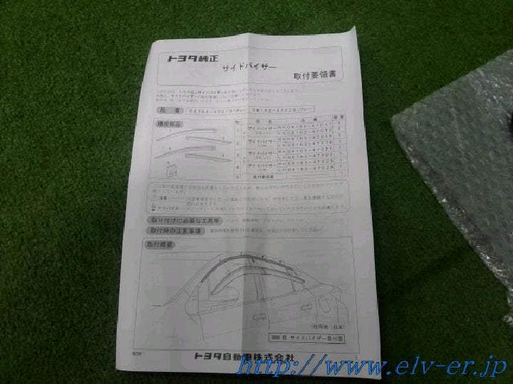 プリウス/50系/右Rドアバイザー/新品/トヨタ純正