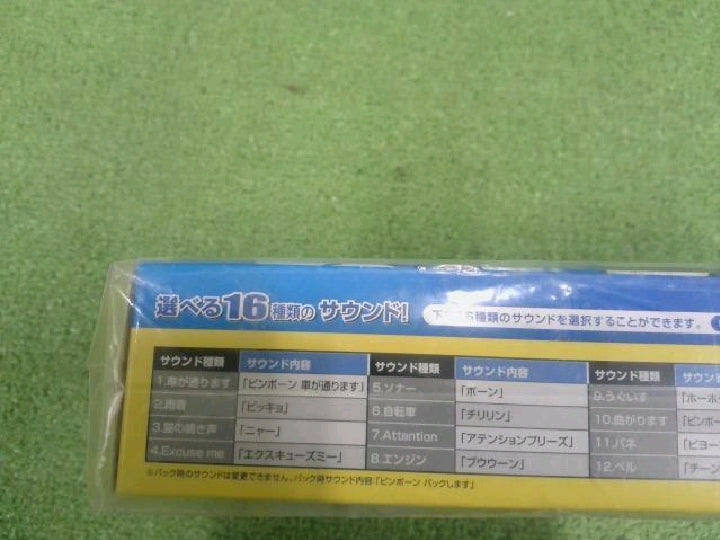 データシステム/SAS286/セーフティアシストシステム/新品