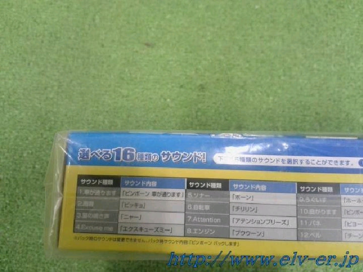 データシステム/SAS286/セーフティアシストシステム/新品