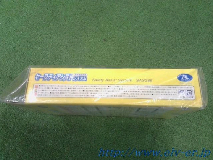 データシステム/SAS286/セーフティアシストシステム/新品