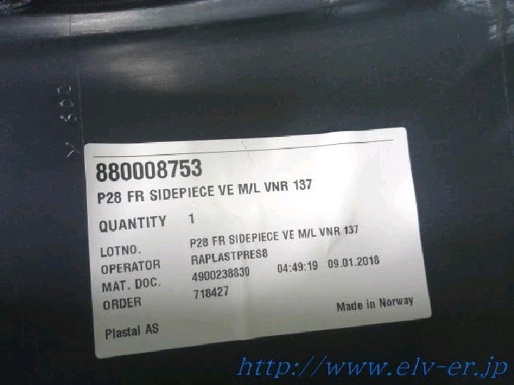 ボルボ/XC90/左バンパーカバーパネルのみ/新品