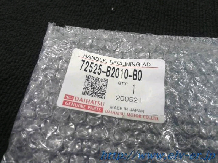 ダイハツ純正/リクライニングアジャスタレリーズハンドル/右側/新品