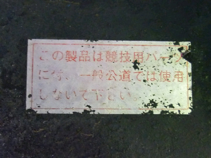 トヨタ/ランドクルーザー/HJ61V/リーフスプリング/右リア