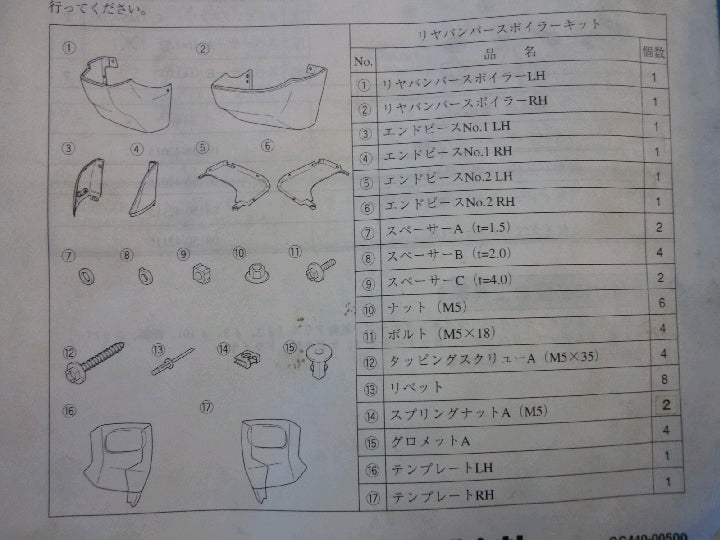 トヨタ/RAV4-J/CA2系/3ドア用/純正/エアロ