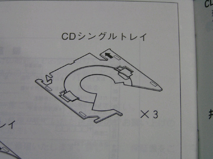 CDシングルトレイ/CDチェンジャー