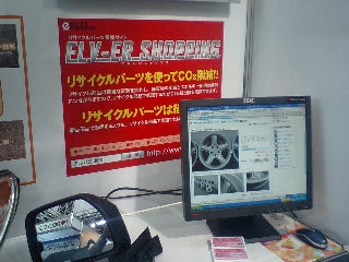 環境総合展２００８・・・・・