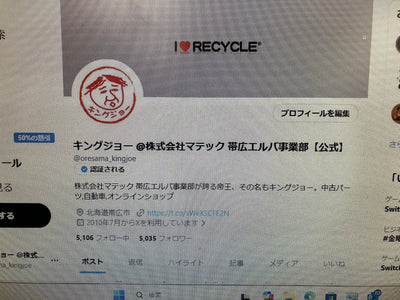 実は・・・