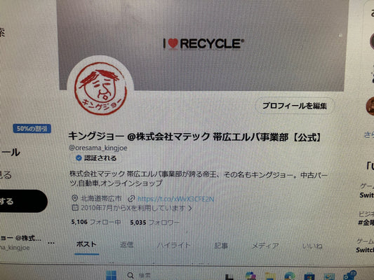 実は・・・