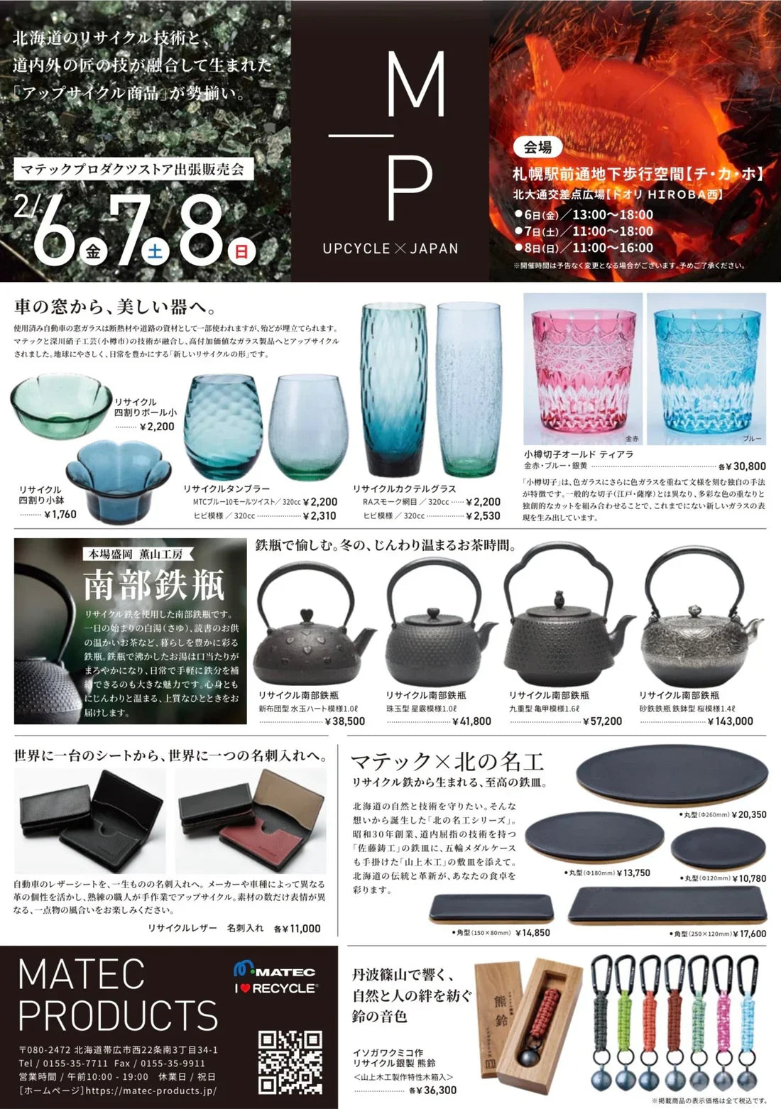 お近くの方は・・・