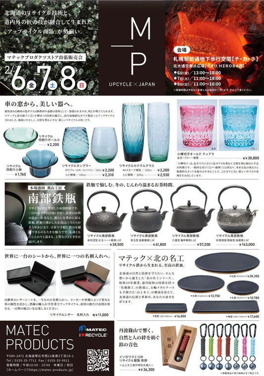 お近くの方は・・・