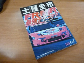 終了致しました・・・