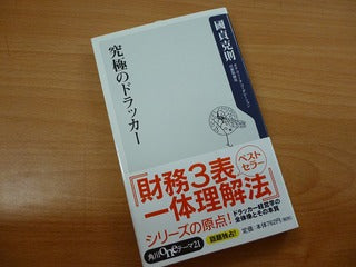 究極・・・