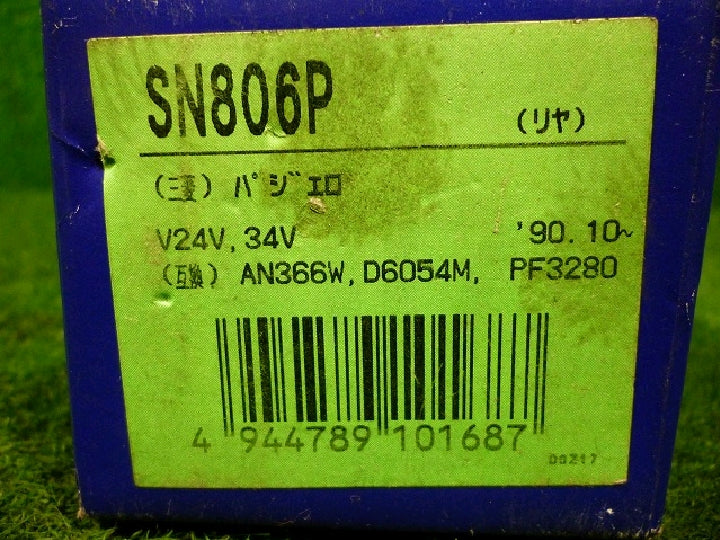 三菱/パジェロ/Ｖ２４Ｖ/Ｖ３４Ｖ/リアブレーキパット/新品