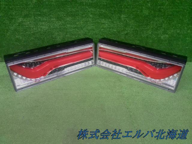 歌舞伎デザイン／トラック用／オールＬＥＤ／リアコンビネーション／左右セット