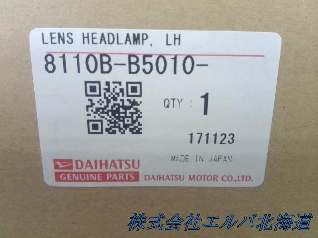 ハイゼット／Ｓ７００／Ｓ７１０系【左】ヘッドランプレンズサブ ＡＳＳＹ／ハロゲン用