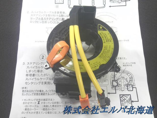 スパイラルケーブル／ランドクルーザー　１００系／サーフ／ウィンダム等