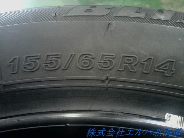 １５５／６５Ｒ１４・２０年・ブリヂストン・ブリザックＶＲＸ・スタッドレス・１本のみ