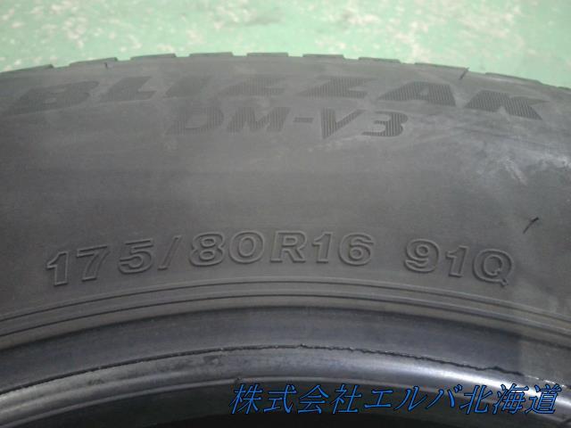１７５／８０Ｒ１６・１９年・スタッドレスタイヤ／ブリヂストン・ＤＭ－Ｚ３／４本セット