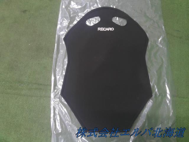 ランサー・ＣＺ４Ａ・ＲＥＣＡＲＯ・レカロ・バックレストカバー・１枚