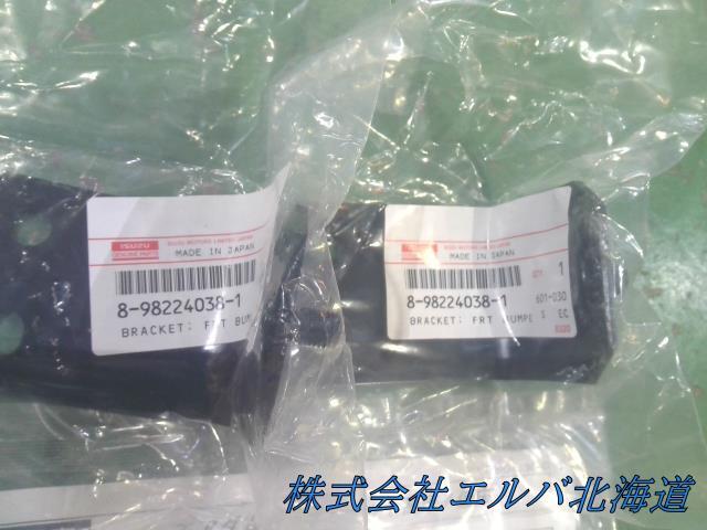 いすゞ・ギガ・大型・トラック・未使用品・フロントバンパー エンドカバー・左右セット