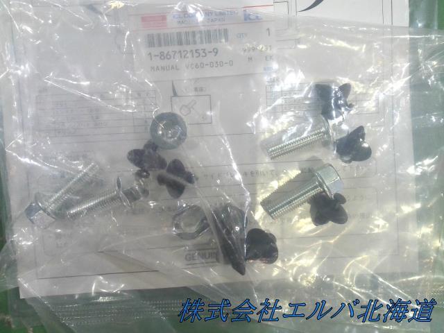 いすゞ・ギガ・大型・トラック・未使用品・フロントバンパー エンドカバー・左右セット