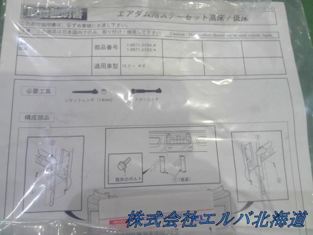 いすゞ・ギガ・大型・トラック・未使用品・フロントバンパー エンドカバー・左右セット