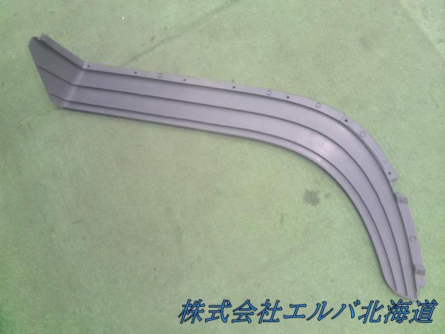 【大型商品】大型・トラック・左フェンダー ゴム・アーチパネル
