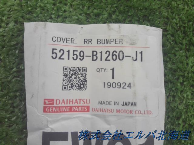 【大型商品】ルーミー／トール／タンクＭ９００・９１０系  リアバンパーフェース