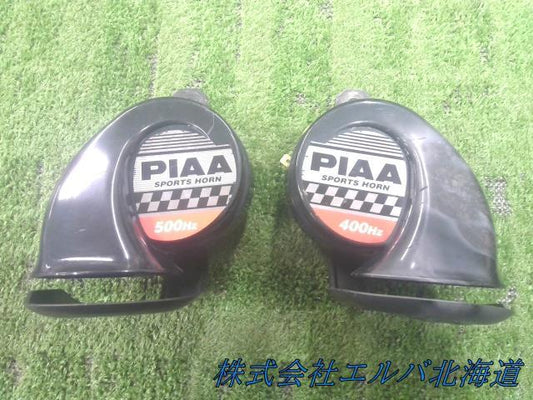 ＰＩＡＡ・スポーツホーン・４００＆５００Ｈｚ・２個セット　