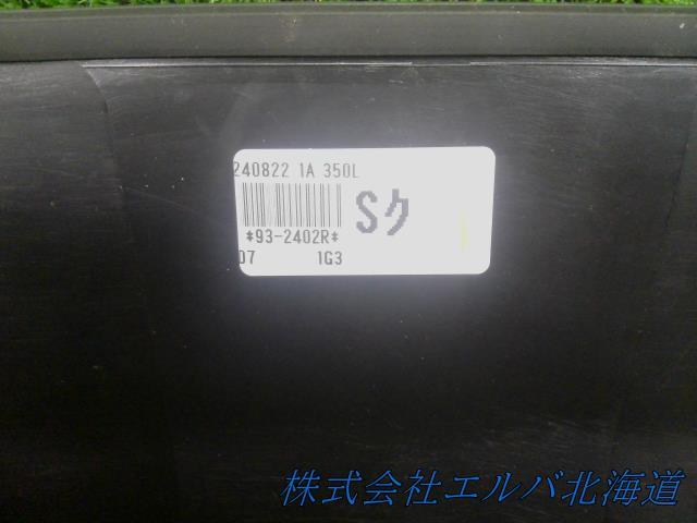 トヨタ・ノア・Ｒ７＃系・右スライドドアマッドガード
