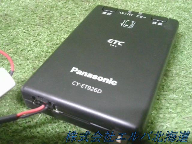 【代引不可】ＥＴＣ・パナソニック・ＣＹ－ＥＴ９２６Ｄ ・音声案内タイプ・アンテナ分離型