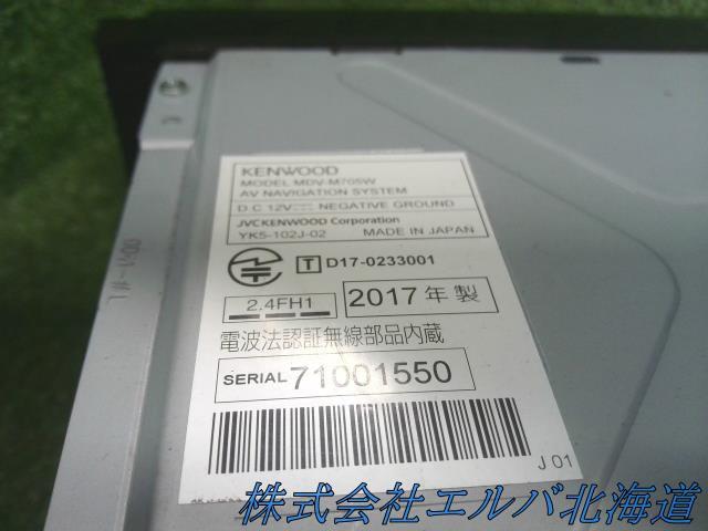 カーナビゲーション・ケンウッド  ＭＤＶ－Ｍ７０５Ｗ・フルセグ  Ｂｌｕｅｔｏｏｔｈ対応