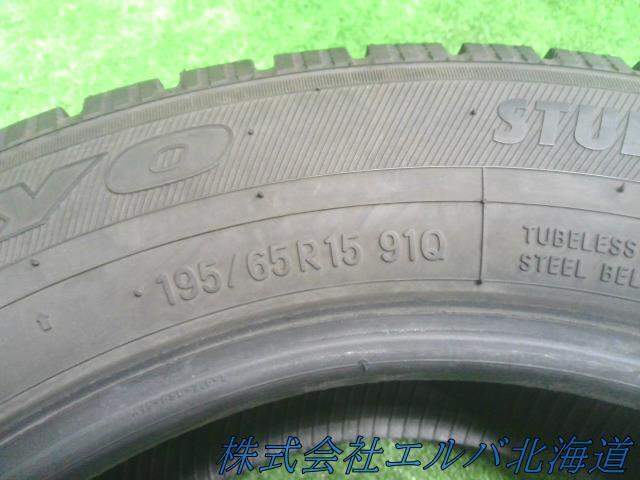 １９５／６５Ｒ１５・２３年・トーヨー・ガリットＧＩＺ・スタッドレス・１本のみ