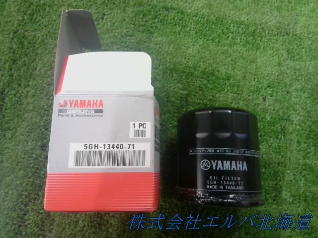 ＹＡＭＡＨＡ船外機・ＯＩＬ・ＦＩＬＴＥＲ・オイルフィルター・エレメント・５ＧＨ－１３４４０－７１