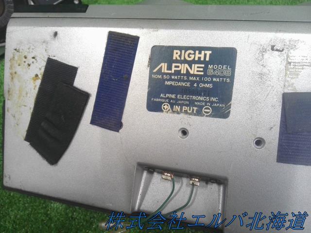 アルパイン・６４０８・置き型スピーカー・３ＷＡＹ・当時物・旧車・レトロ