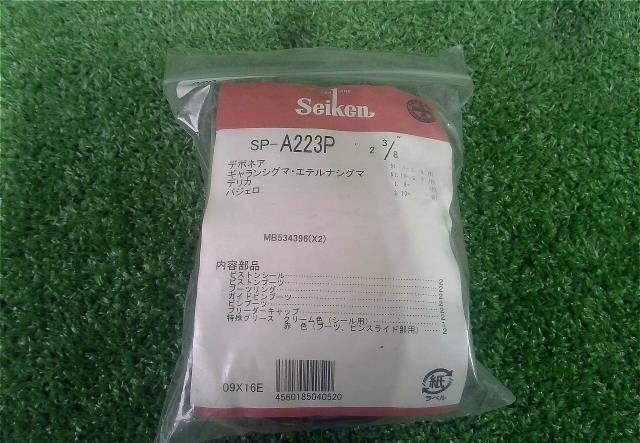 【代引不可】ＳＥＩＫＥＮ・フロント・ブレーキキャリパーシールキット