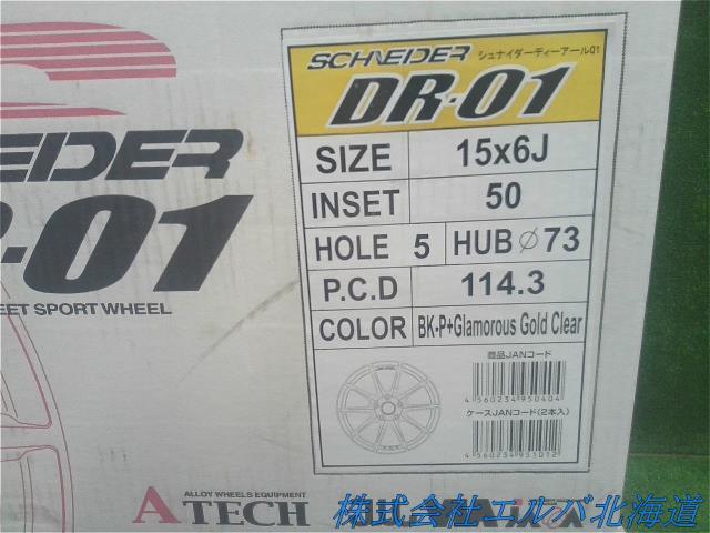 １５×６．０Ｊ＋５０・５穴・ＰＣＤ１１４．３・シュナイダー・ＤＲ－０１・アルミホイール・４本セット