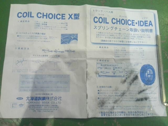 コイルチョイス・イデア・軽量スプリングチェーン