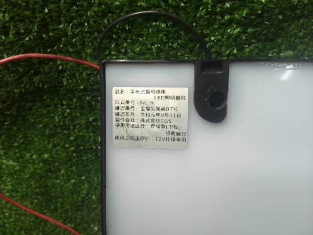 ＬＥＤ・１２Ｖ・字光式プレート・電光プレート・前後２枚セット