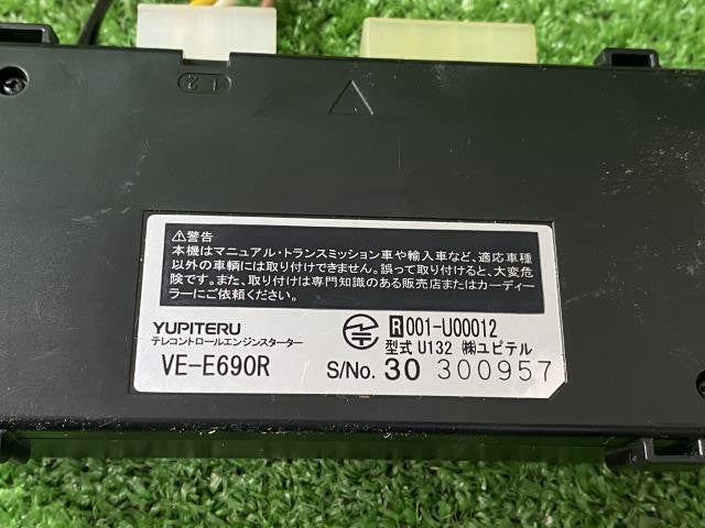 エンジンスターター・ユピテル・ＶＥーＥ６９０Ｒ