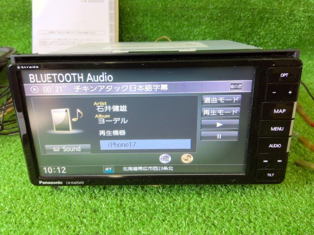 パナソニック・ナビゲーション・ＣＮ－ＲＡ０５Ｗ・ ２００ｍｍワイド・Ｂｌｕｅｔｏｏｔｈ・フルセグ・ＤＶＤ／ＣＤ