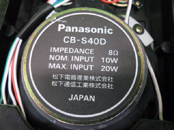 Panasonic 3way3スピーカ　ケルトン改良型密閉型　超重低音再生可能！ パナソニック製／車載用／3WAY／スピーカー／5個バラ売り