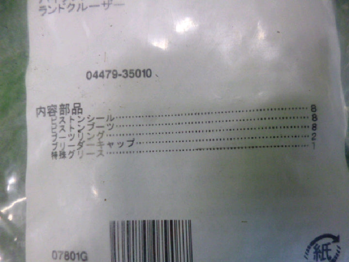 社外／Ｓｅｉｋｅｎ製／ブレーキキャリパー用／オーバーホールキット／１台分