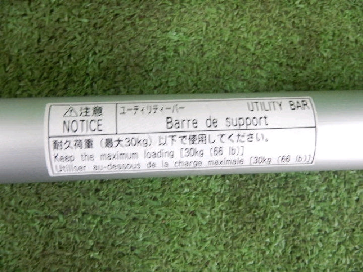 ユーティリティーバー／２本セット／全長１３２センチ