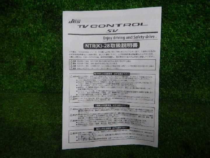 Ｊｅｓ／ＴＶコントロール／ＳＶ